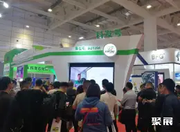 APCEX深圳展展会现场(现场盛况)3