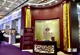 北京国际珠宝展展会现场(现场盛况)3
