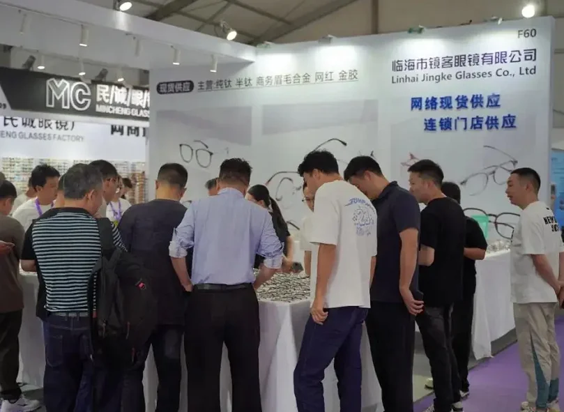 台州眼镜展2025参展攻略（时间地点+门票价格）