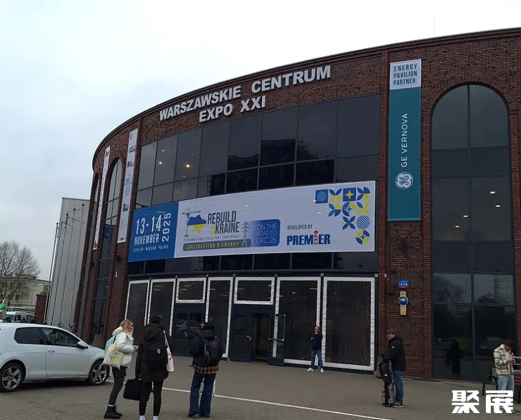 波兰华沙会展中心实拍