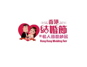 香港婚纱展暨海外婚礼博览