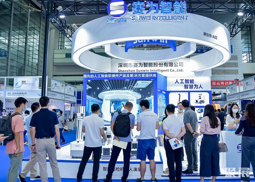 深圳國際人工智能展