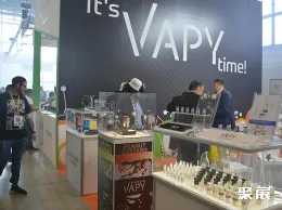欧洲电子烟展现场图片5