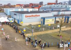 荷兰兹沃勒会展中心