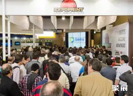 圣保罗印刷展展会现场(现场盛况)1