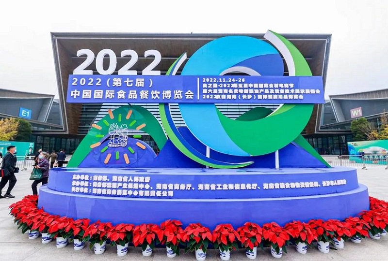 湖南食餐会2025时间表及地点