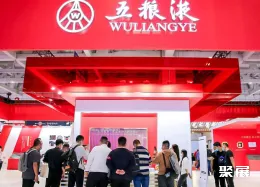 济南中酒展现场图片4