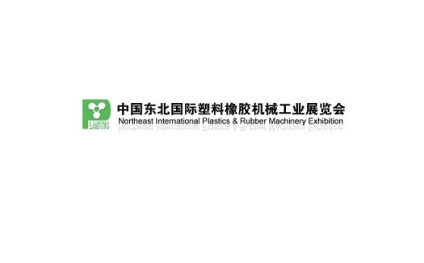 China Shenyang Plastics and Rubber Machinery Expo