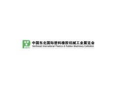 沈阳橡塑展Logo