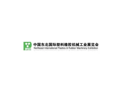 沈阳橡塑展logo