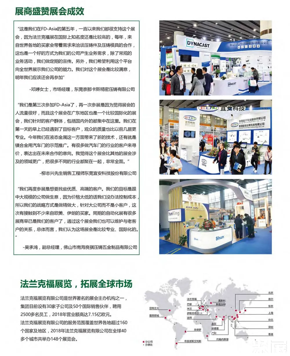 廣州壓鑄展展會介紹5