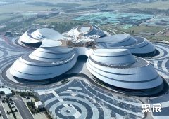 邢台国际会展中心