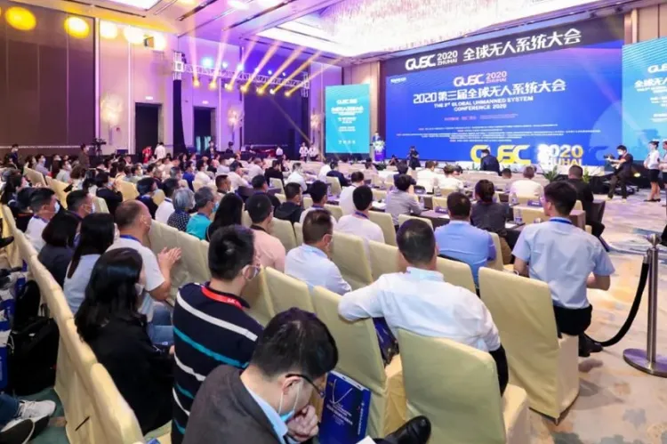 珠海全球无人系统大会