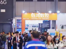 广州工业装备展展会现场(现场盛况)4