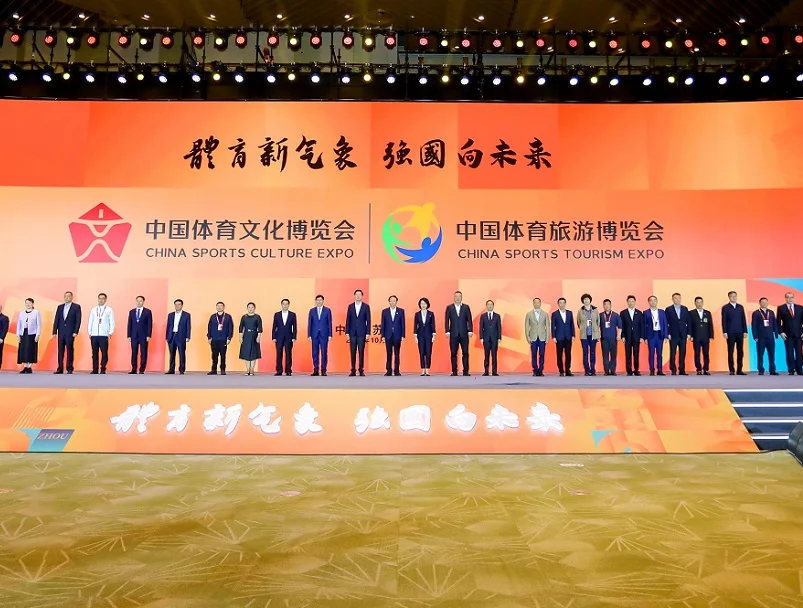 2026中国体旅会(CSTE)展品范围
