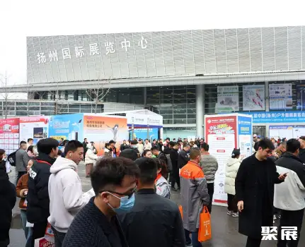 扬州国际展览中心