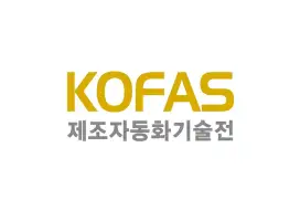 昌原自动化展Logo
