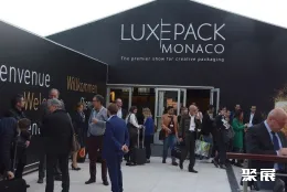 摩纳哥奢侈品包装展展会现场(现场盛况)1