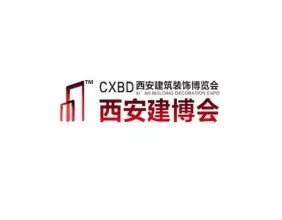 西安全屋定制家居及门业展-西安建博会
