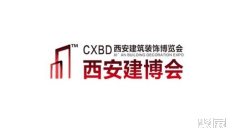 2026年5月西安国际会展中心展会排期时间大全