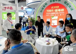 中国畜博会现场图片6