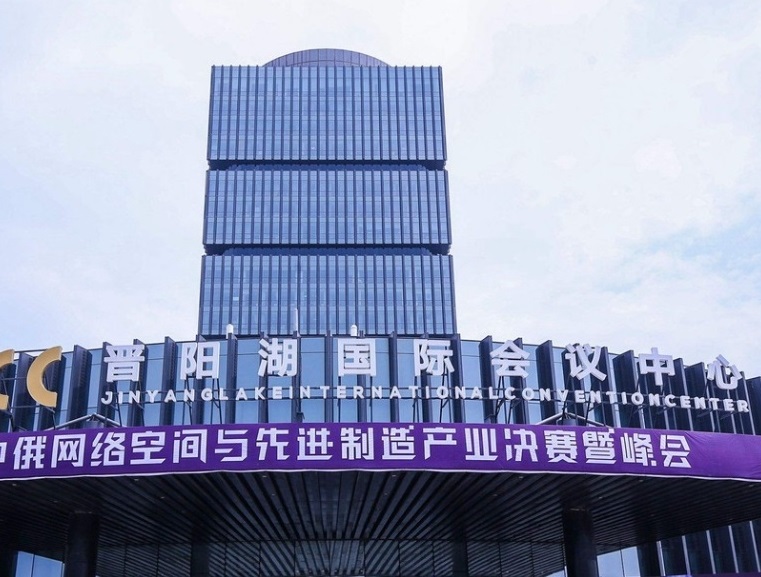太原晋阳湖国际会展中心