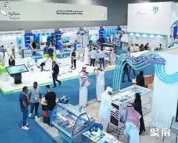 沙特海事展展会现场(现场盛况)1