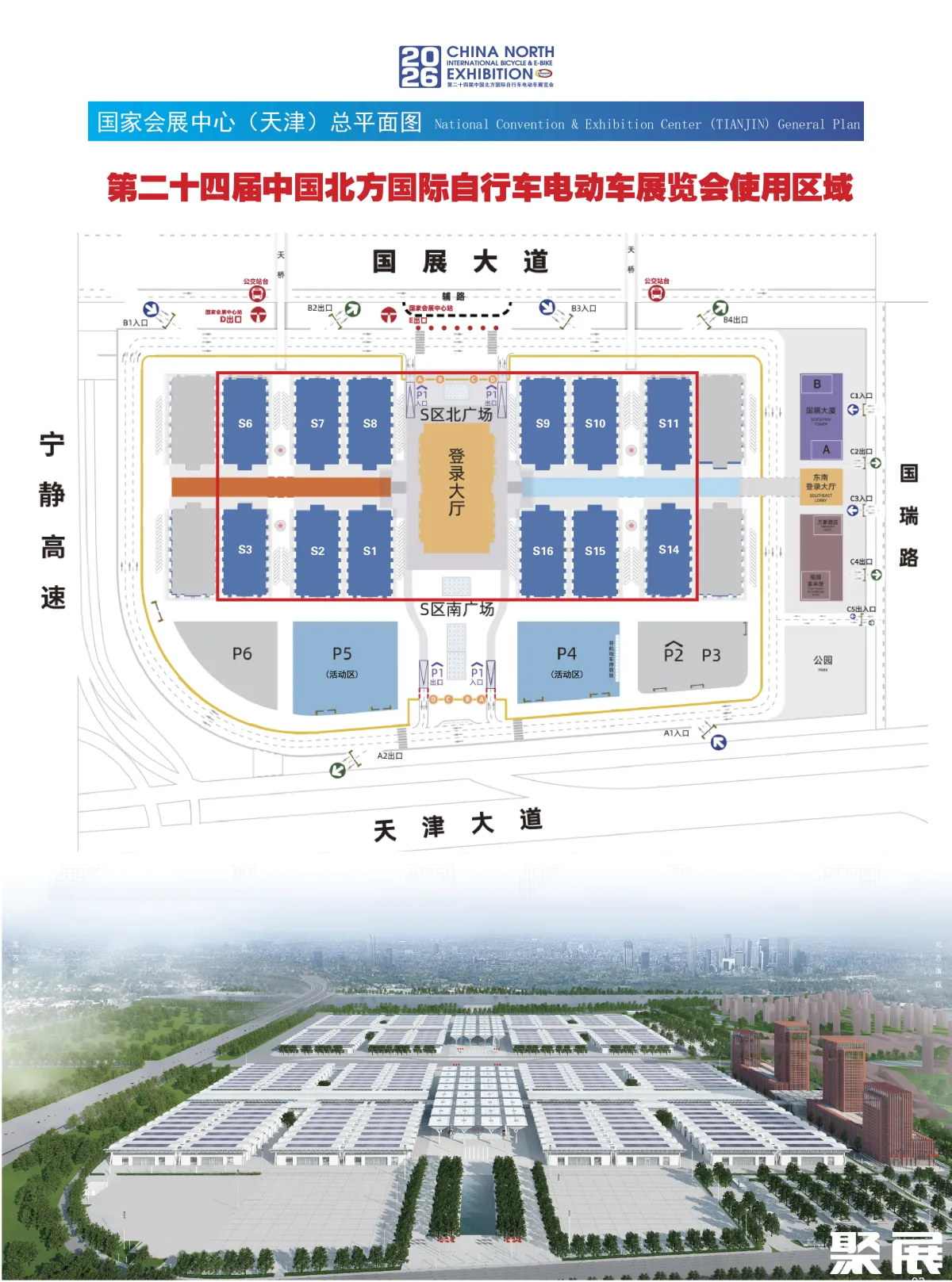 天津自行車展展館平面圖