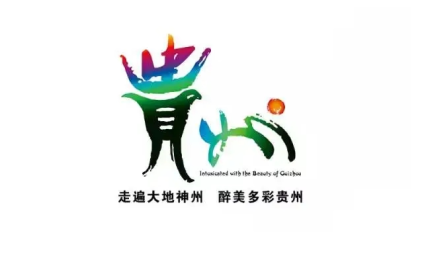 贵州贵阳国际酒类博览会-贵州酒博会