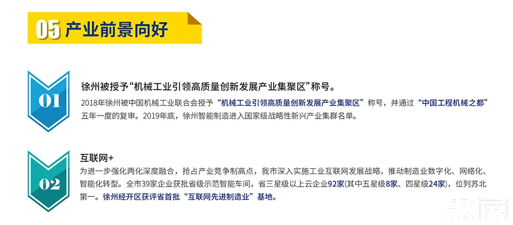 徐州国际工程机械展展会介绍7