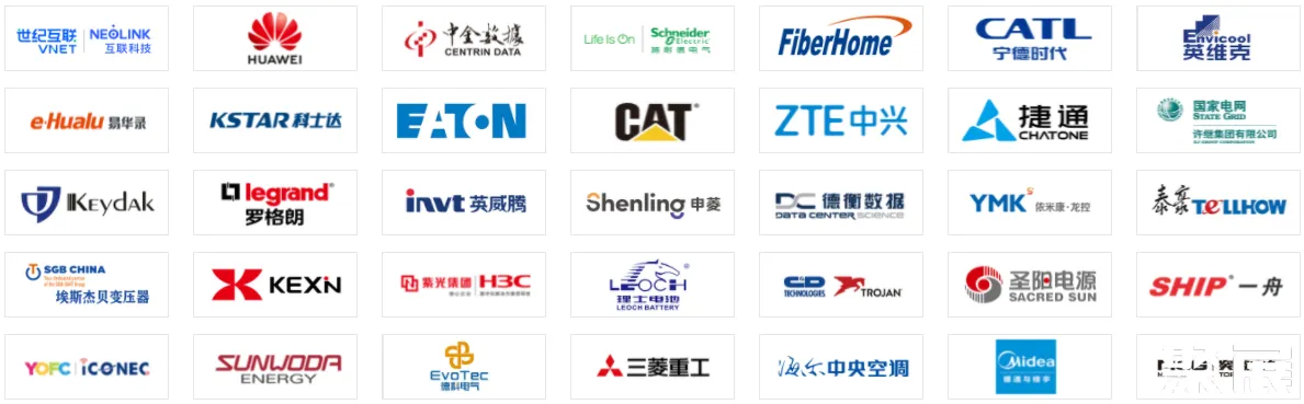 上海國際數(shù)據(jù)中心產(chǎn)業(yè)展覽會知名展商2