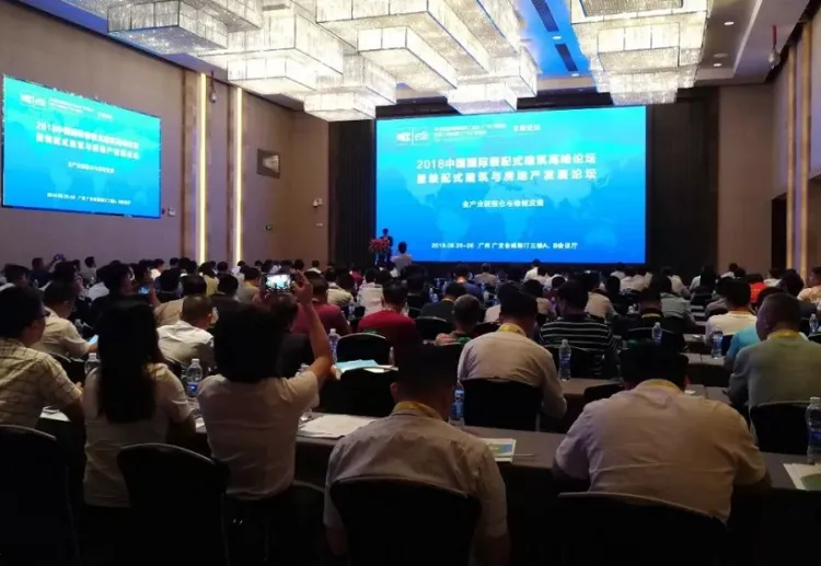 广州新型建筑工业化与智能建造展览会