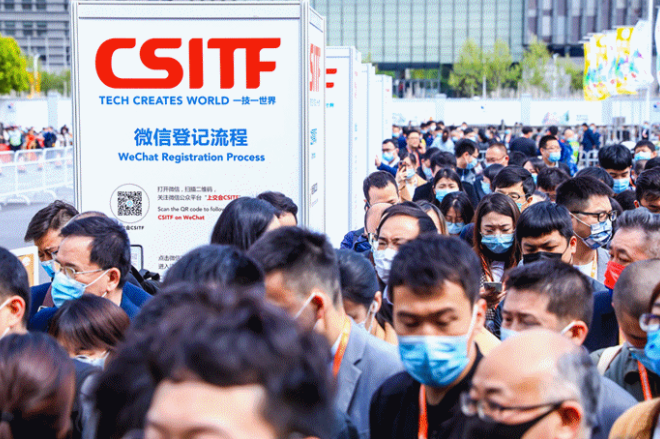 第十届上交会,开幕!中国上海国际技术进出口交易会2024门票登记