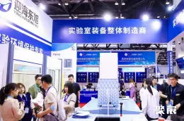 北京国际科学仪器展展会现场(现场盛况)6