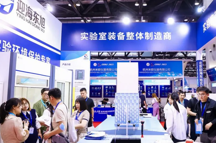 中国(北京)国际科学仪器及实验室装备展