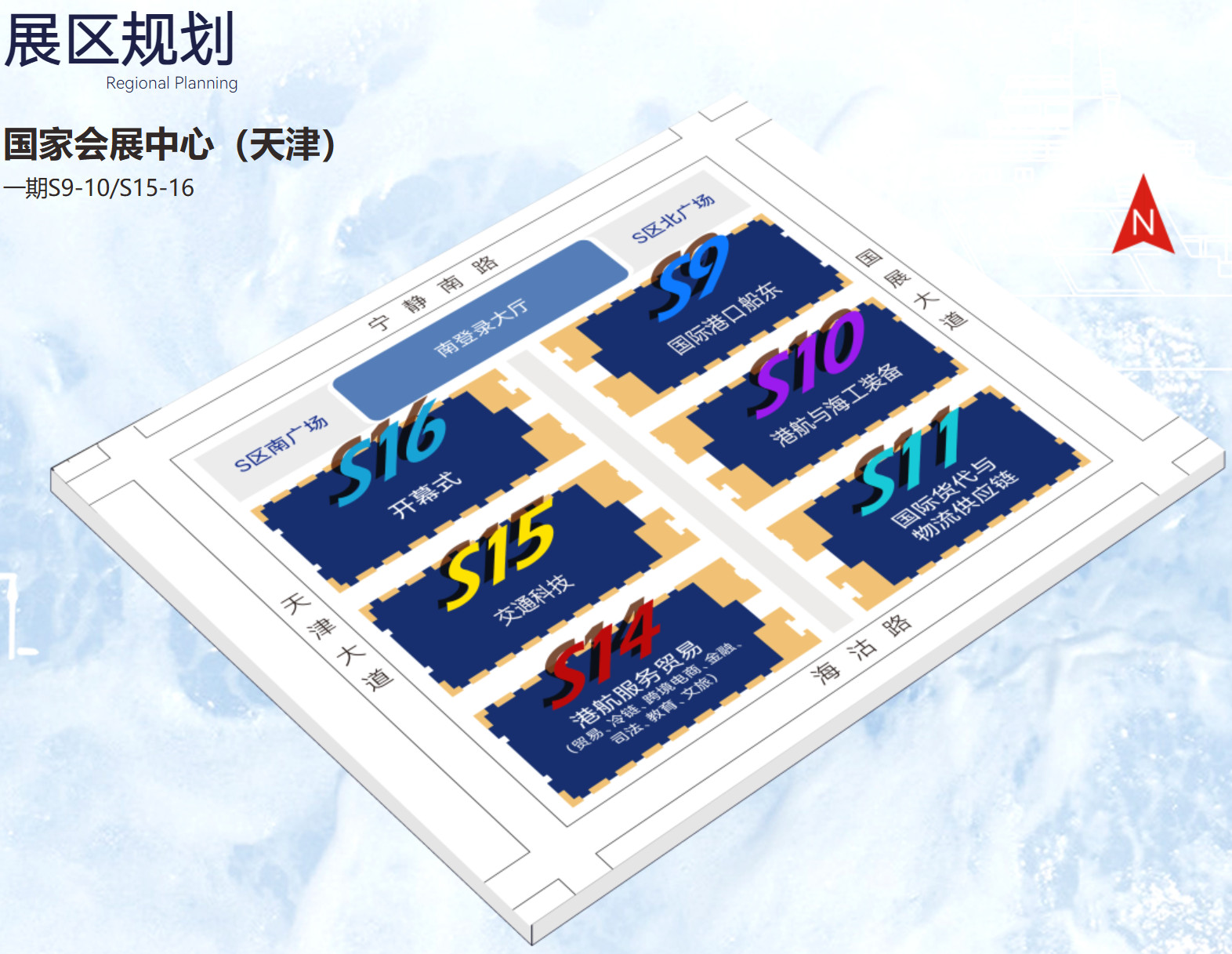 天津航運展展館平面圖