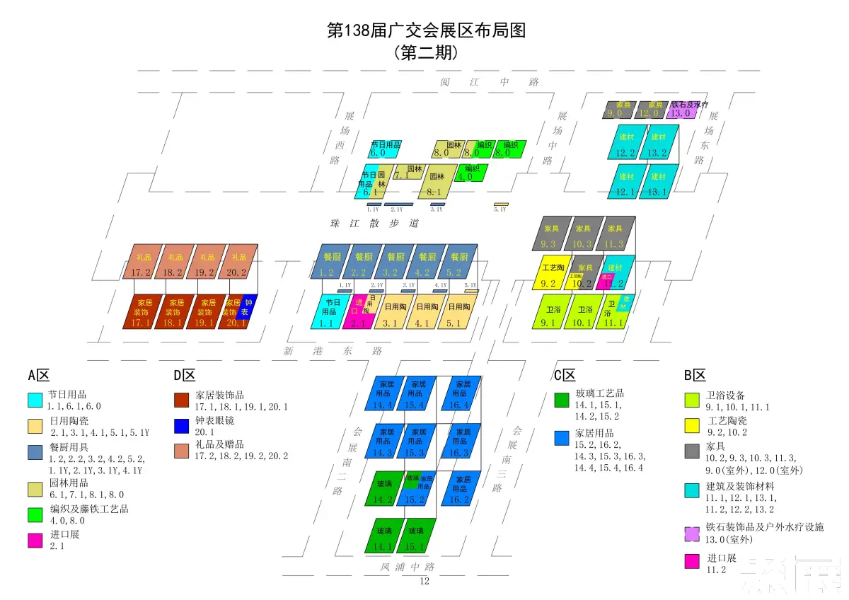 秋季广交会二期展馆平面图