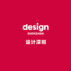 深圳设计展-设计深圳实拍图