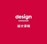 深圳设计展-设计深圳