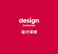 深圳设计展-设计深圳