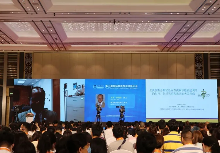 国际兽医检测诊断大会-亚洲兽医诊疗器械及药品展