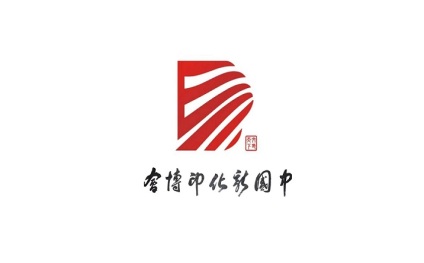 中国（湖南）新化文印产业博览会