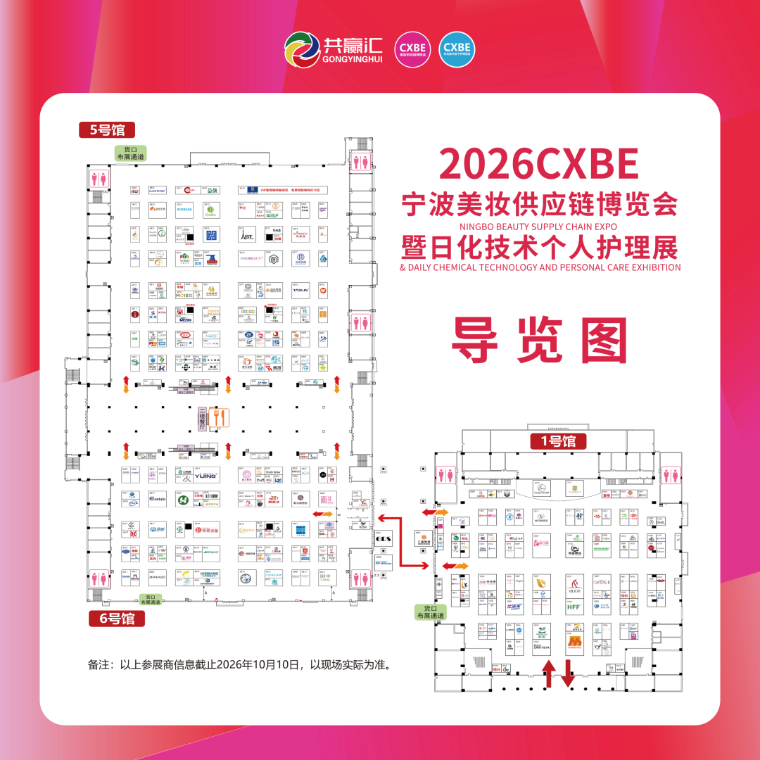 宁波美妆展展馆平面图