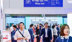 2026无锡盐博会(Wuxi Salt Industry Exhibition)电子会刊