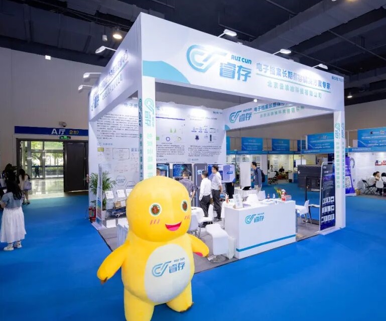 上海国际档案展展会现场(现场盛况)8