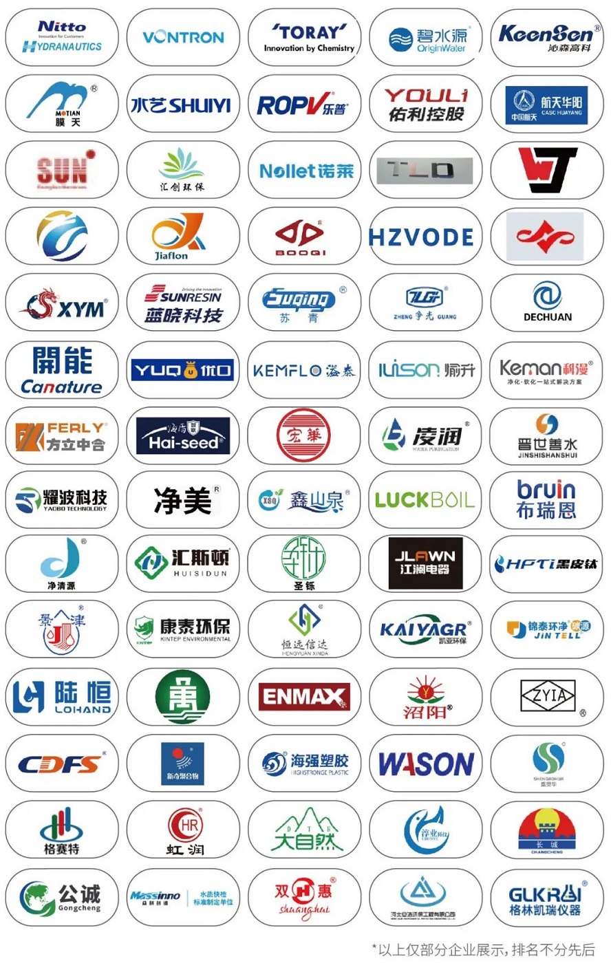 北京水處理展展會(huì)介紹1