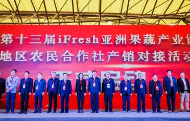 2026亚洲果蔬产业博览会-杭州亚果会(iFresh)逛展指南：时间地点/门票多少钱？