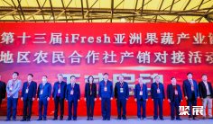 2024杭州果蔬展展品范围有哪些?