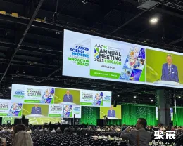 美国癌症年会现场图片2