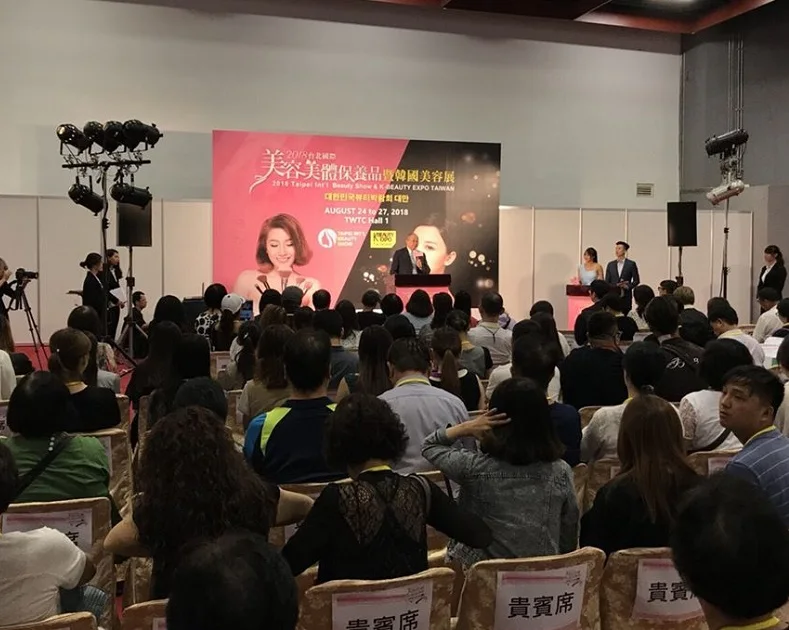 2026台湾美容展(K Beauty Expo Taiwan)逛展指南：时间地点/门票多少钱？